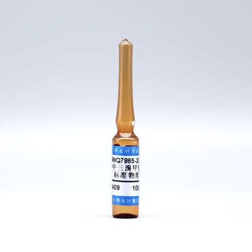 甲醇中三溴甲烷溶液标准物质/WYJLBZ-0010 Bromoform in methanol