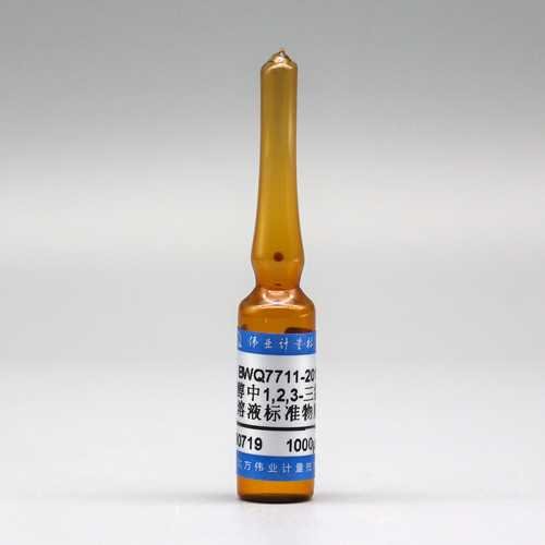 甲醇中1,2,3-三氯苯溶液标准物质/WYJLBZ-0010 1,2,3-Trichlorobenzene in methanol