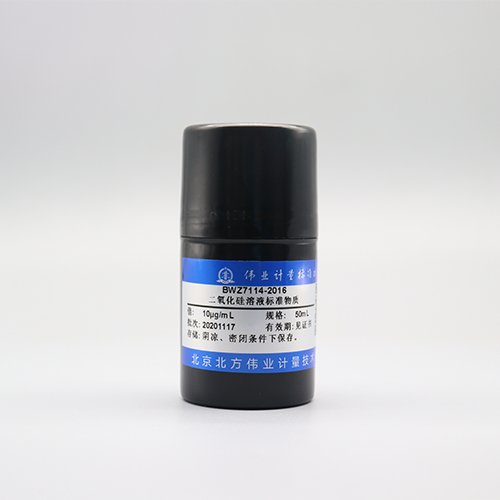 二氧化硅溶液标准物质/WYJLBZ-0011 Silicon dioxide standard solution