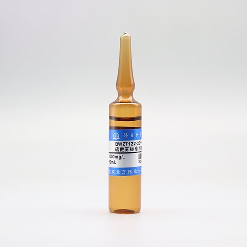 水中硫酸雾溶液标准物质/WYJLBZ-0010 H<sub>2</sub>SO<sub>4</sub> in water