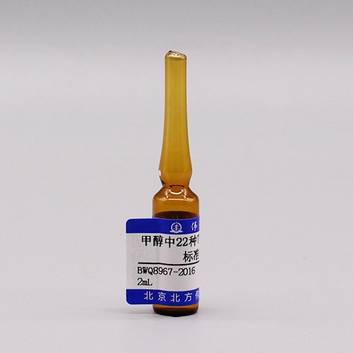 甲醇中22种TVOC混合溶液标准物质（GB/T 18883-2022） 22 Mix  TVOCs in methanol