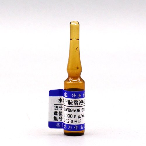 水中尸胺溶液标准物质/GB/T 23884-2009 Cadaverine in water