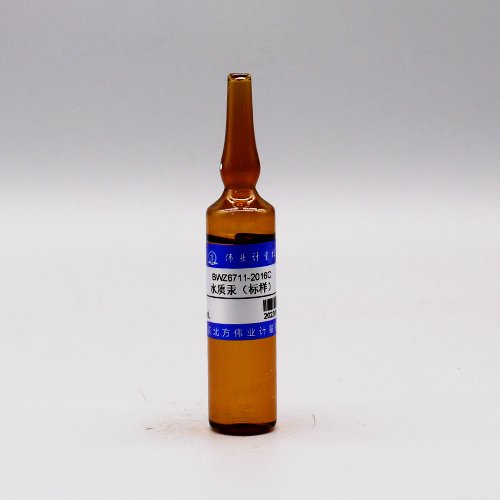 水质汞（标样）/WYJLBZ-0011 Hg in water