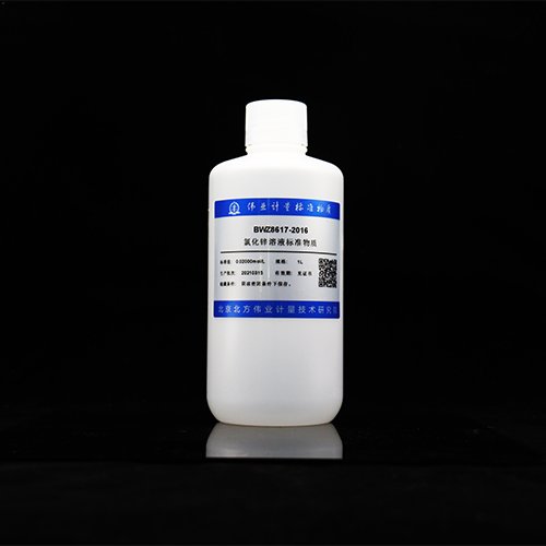 氯化锌滴定溶液标准物质/GB/T 601-2016 Zinc chloride titration solution