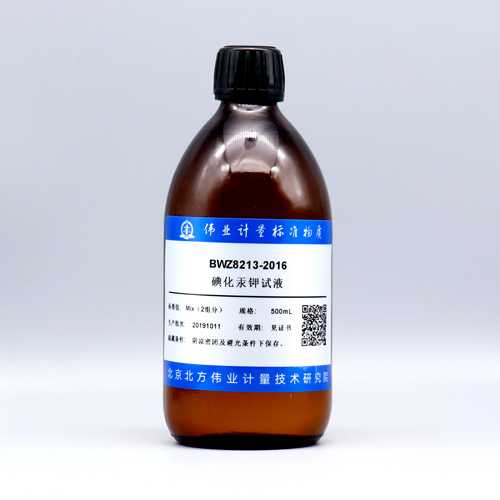 碘化汞钾试液/WYJLBZ-0004 Mercuric potassium iodide test solution