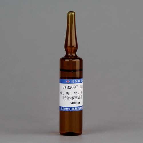 水中5种元素混合溶液标准物质（钾、钠、钙、镁、铵）/WYJLBZ-0011/WYJLBZ-0010 5 Mix metal in water