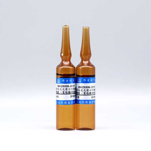 紫外分光光度计用溶液标准物质（重铬酸钾溶液）/WYJLBZ-0004 Reference material for ultraviolet spectrophotometer standard solution