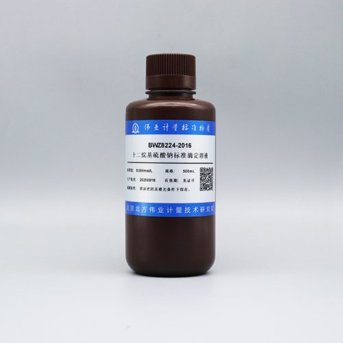 十二烷基硫酸钠滴定溶液标准物质/GB/T 5173-2018 Sodium dodecyl sulfate titration solution