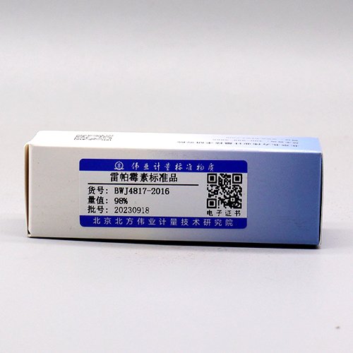 雷帕霉素标准品/凡例 Rapamycin