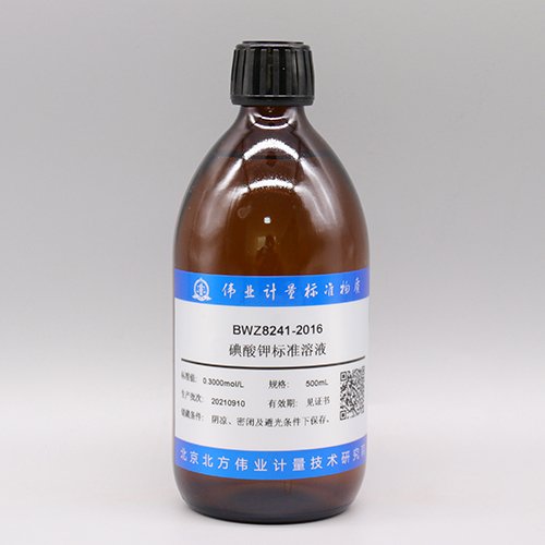 碘酸钾滴定溶液标准物质/GB/T 601-2016 Potassium lodate standard solution