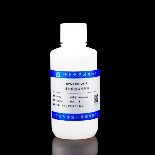 水中过氧化氢溶液标准物质/GB 22216-2020 Hydrogen peroxide in water