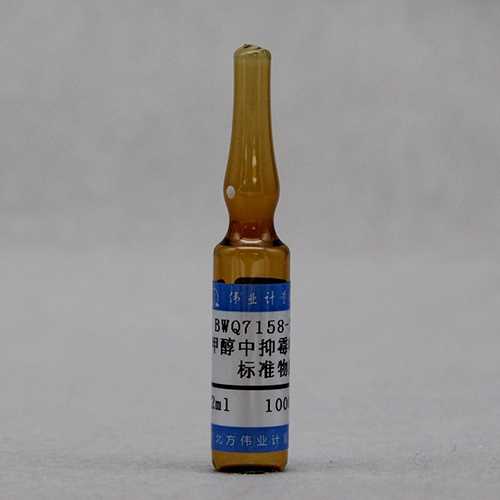 甲醇中抑霉唑溶液标准物质/GB/T 8321.6-2000 Imazalil in methanol