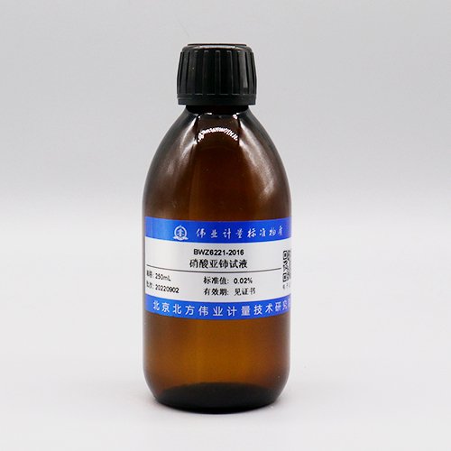 硝酸亚铈试液/WYJLBZ-0004 Cerium nitrate solution