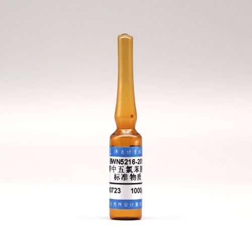 甲醇中五氯苯胺溶液标准物质/WYJLBZ-0012 Pentachloroaniline in methanol