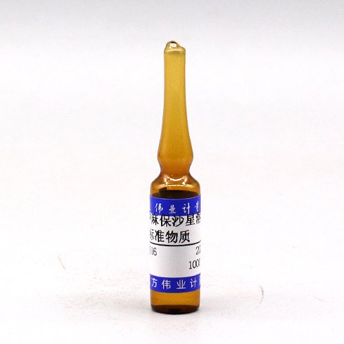 甲醇中麻保沙星溶液标准物质/SN/T 1751.2-2007/GB/T 23412-2009 Marbofloxacin in methanol