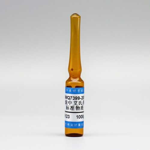 正己烷中艾氏剂溶液标准物质/WYJLBZ-0012 Aldrin in hexane