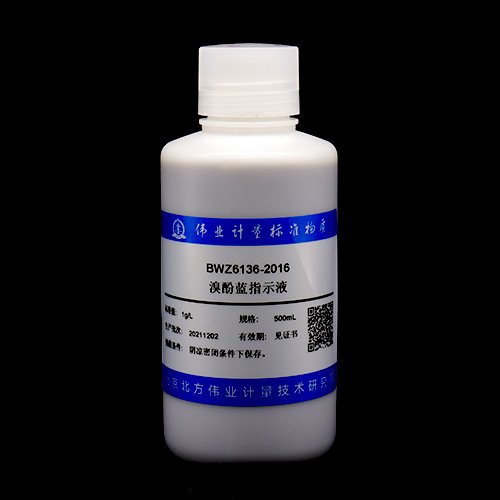 溴酚蓝指示液/WYJLBZ-0004 Bromophenol blue indicator