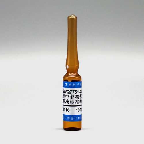 乙醇中邻硝基苯胺溶液标准物质/GB/T 9722-2006 2-Nitroaniline in ethanol