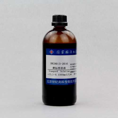 碘滴定溶液标准物质/GB/T 601-2016 Iodine titration solution