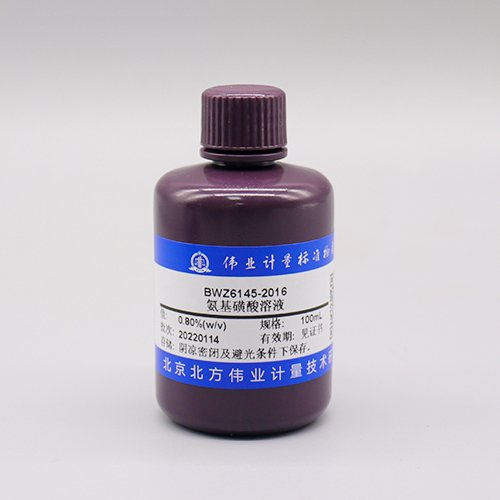 氨基磺酸溶液/WYJLBZ-0004 Sulfamic acid solution