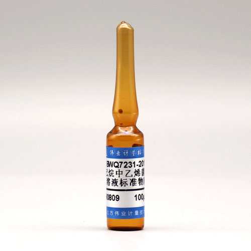 正己烷中乙烯菌核利溶液标准物质/WYJLBZ-0012 Vinclozolin in hexane