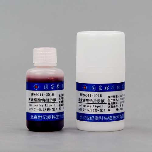 茜素磺酸钠指示液（茜素红指示液）/WYJLBZ-0004 Sodium alizarin sulfonate indicator liquid (Alizarin red indicator liquid)