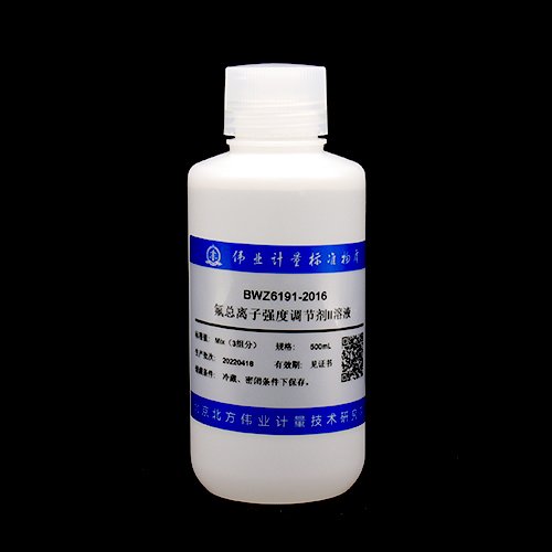 氟总离子强度调节剂Ⅱ溶液/GB/T 27501-2011/GB/T 5750.5-2023 Fluoride ionic strength adjuster solution