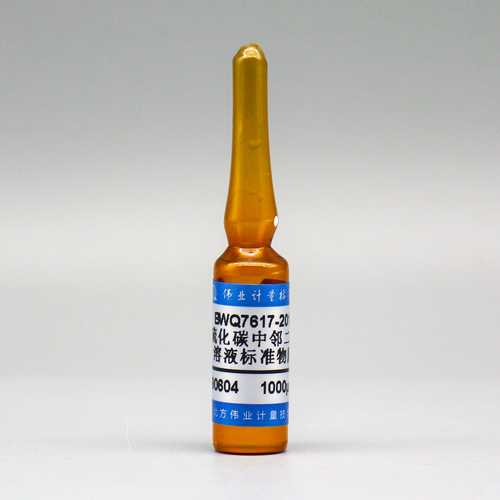 二硫化碳中邻二氯苯（1,2-二氯苯）溶液标准物质/WYJLBZ-0010 1,2-Dichlorobenzene in carbon disulfide