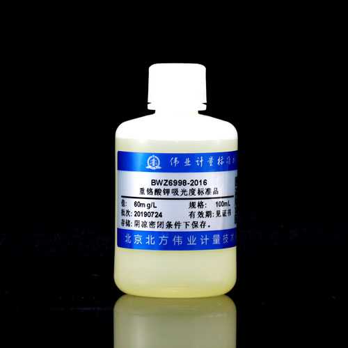 重铬酸钾吸光度溶液标准物质/0500 Potassium dichromate standard solution