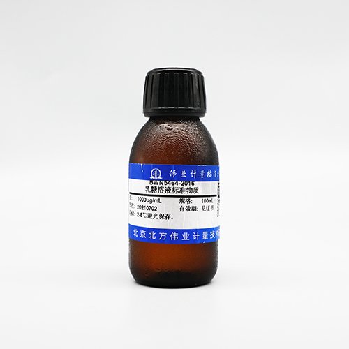 水中乳糖溶液标准物质/GB 5009.8-2016 Lactose in water