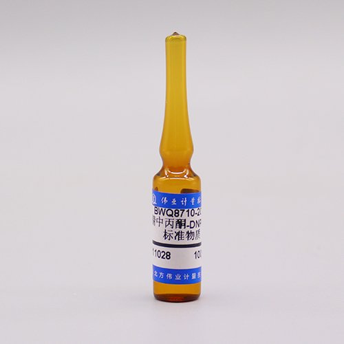 乙腈中丙酮-DNPH（以醛酮计）溶液标准物质/SN/T 5321-2021 Acetone-DNPH (aldehydes and Ketones) solution reference material in Acetonitrile