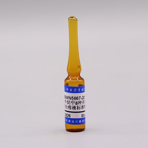 异辛烷中8种有机氯混合溶液标准物质/WYJLBZ-0012 8 kinds of organochlorine in Toluene/n-Hexane
