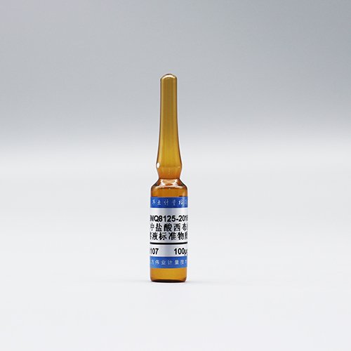 甲醇中盐酸西布曲明溶液标准物质/GB31650-2019 Sibutramine hydrochloride in methanol