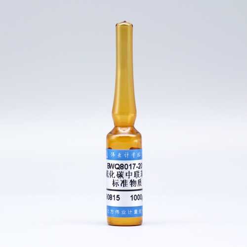 二硫化碳中联苯溶液标准物质/WYJLBZ-0010 Biphenyl in carbon disulphide