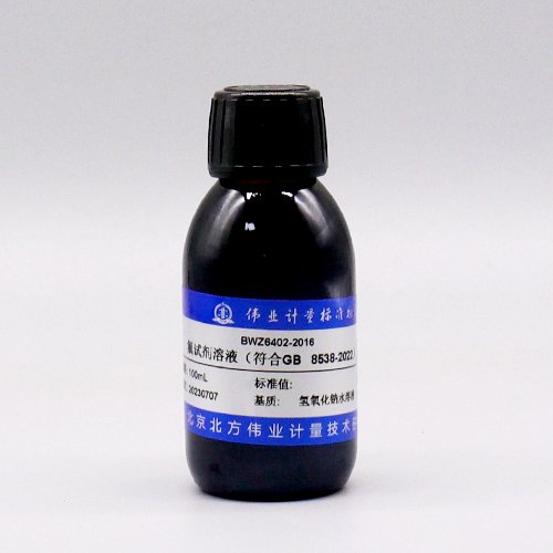 氟试剂溶液（GB 8538-2022） Fluorine reagent