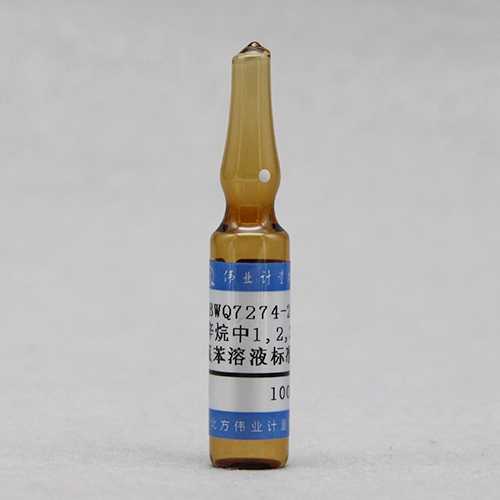 异辛烷中1,2,3,5-四氯苯溶液标准物质/WYJLBZ-0010/WYJLBZ-0011 1,2,3,5-Tetrachlorobenzene in 2,2,4-trimethylpentane