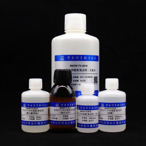 室内空气中的氨配套试剂/GB 12593-2007/HJ 533-2009/GB/T 18204.2-2014 Ammonia in indoor air companion reagent