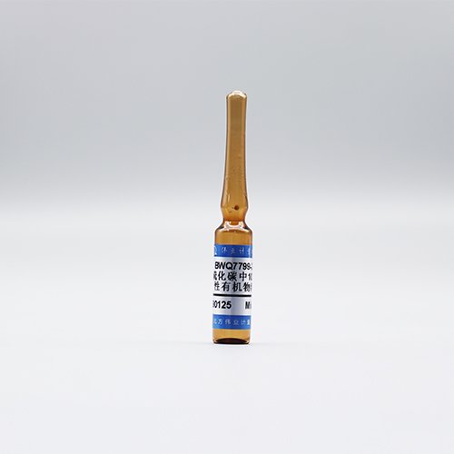 二硫化碳中10种挥发性有机物混合溶液标准物质/WYJLBZ-0010 10 Mix TVOC in Carbon disulfide