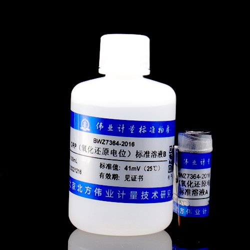 ORP(氧化还原电位)溶液标准物质/HJ 746-2015 ORP (oxidation reduction potential) solution standards