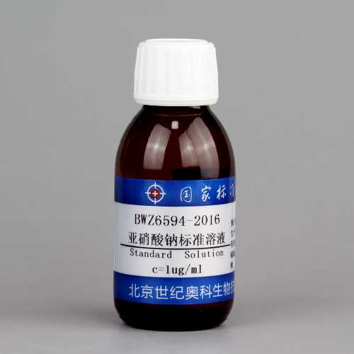 水中亚硝酸钠溶液标准物质/WYJLBZ-0004/WYJLBZ-0011 Sodium nitrite in water