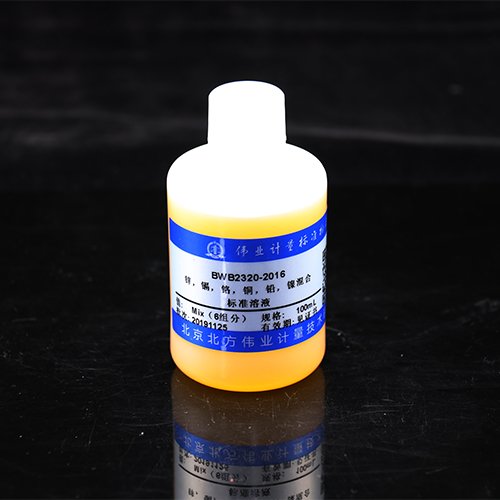 6种元素混合溶液标准物质（锌、镉、铬、铜、铅、镍）/WYJLBZ-0011 Zinc, cadmium, chromium, copper, lead, nickel mixed standard solution