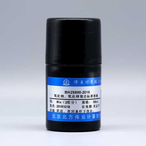 氧化钠、氧化钾混合溶液标准物质/8000/GB/T 1549-2008 Sodium oxide, potassium oxide standard solution