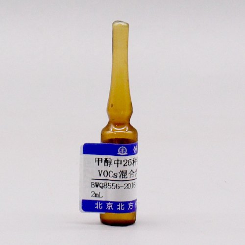 甲醇中26种挥发性有机物（VOCs）混合溶液标准物质（GB36600-2018）/GB 36600-2018 26 Mix VOCs in methanol