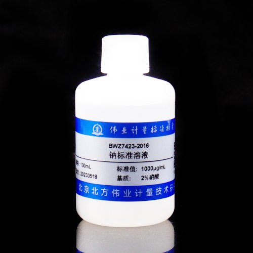 钠元素溶液标准物质/WYJLBZ-0011 Sodium standard solution