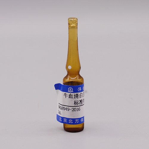牛血清白蛋白溶液标准物质/WYJLBZ-0001 Bovine serum albumin solution