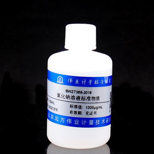 氯化钠溶液标准物质/SN/T 5056-2018 Sodium Chloride Standard Solution