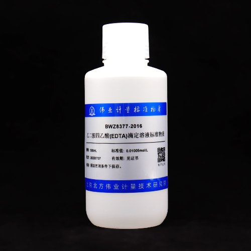 乙二胺四乙酸(EDTA)滴定溶液标准物质/GB/T 601-2016 EDTA titration solution