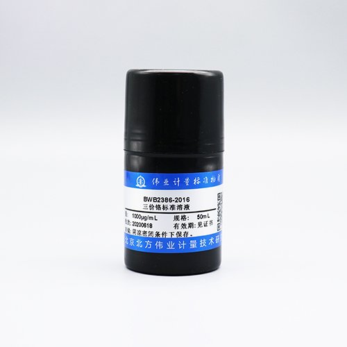 三价铬溶液标准物质/GB/T 5750.6-2023 Cr<sup>3+</sup> standard solution