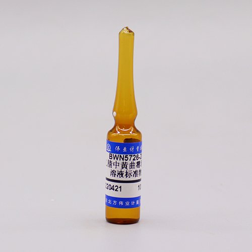 乙腈中黄曲霉毒素B1溶液标准物质/GB 5009.22-2016 Aflatoxin B1 in acetonitrile