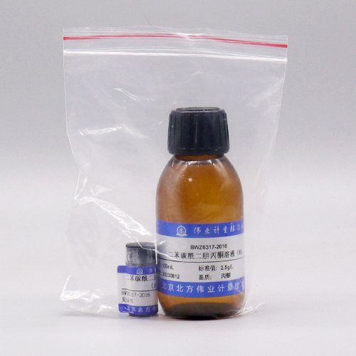 二苯碳酰二肼丙酮溶液/GB/T 5750.6-2023 Dibenzoyl dihydrazide acetone solution (liquids A and B)